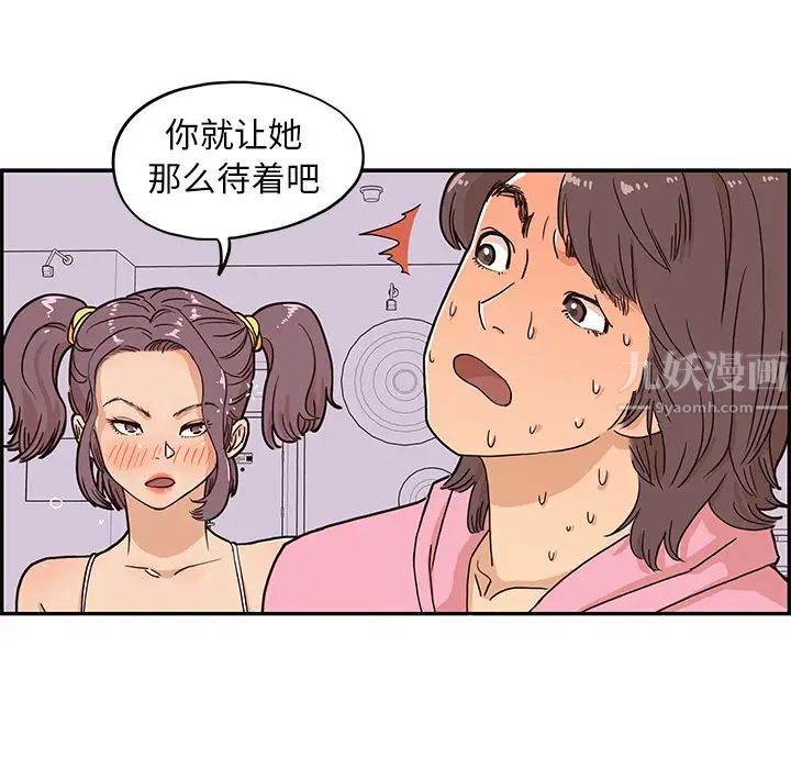 《去他的女校》漫画最新章节第7话免费下拉式在线观看章节第【7】张图片