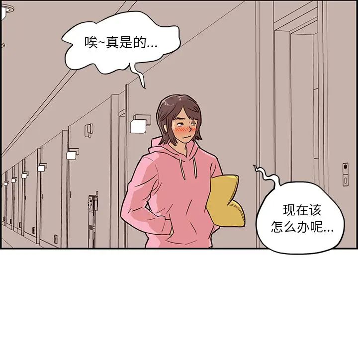 《去他的女校》漫画最新章节第7话免费下拉式在线观看章节第【81】张图片