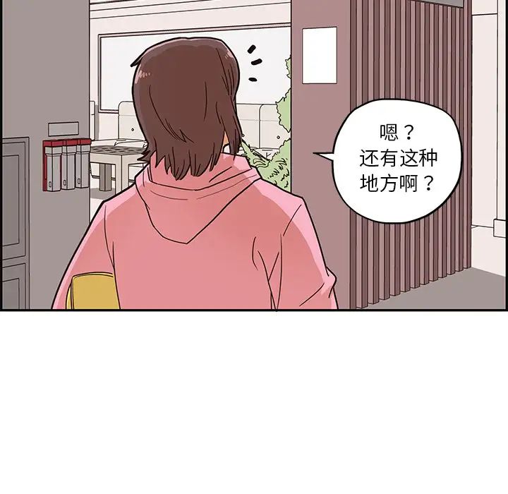 《去他的女校》漫画最新章节第7话免费下拉式在线观看章节第【83】张图片