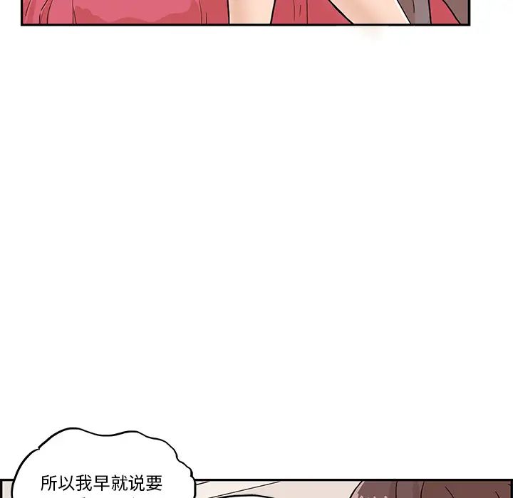 《去他的女校》漫画最新章节第7话免费下拉式在线观看章节第【87】张图片