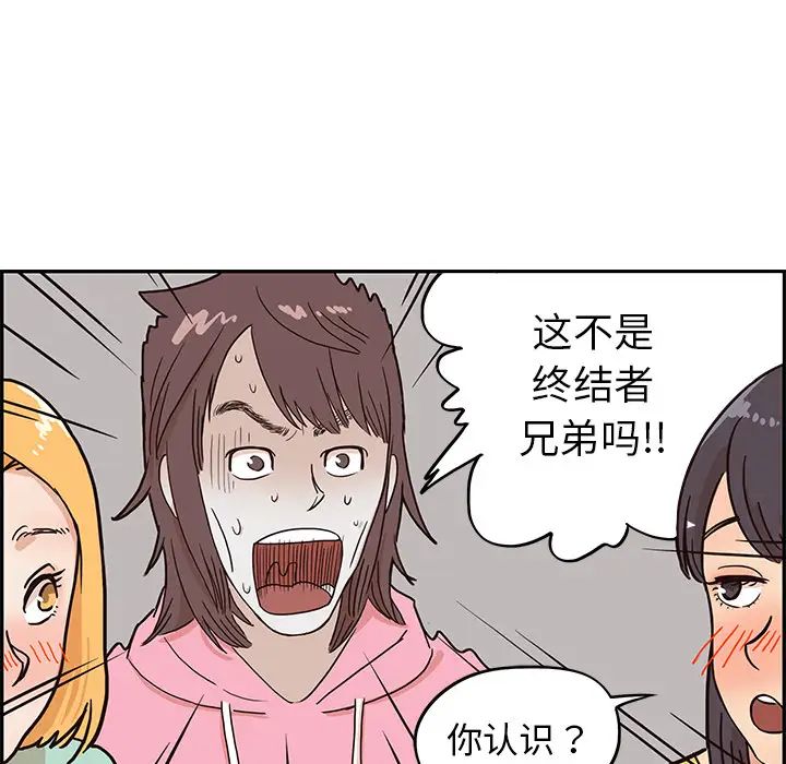 《去他的女校》漫画最新章节第7话免费下拉式在线观看章节第【39】张图片