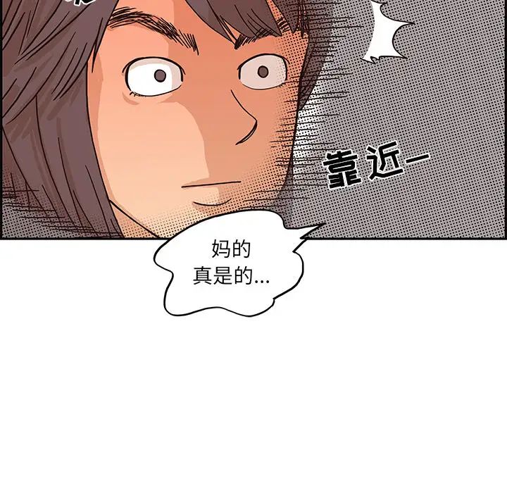 《去他的女校》漫画最新章节第7话免费下拉式在线观看章节第【18】张图片