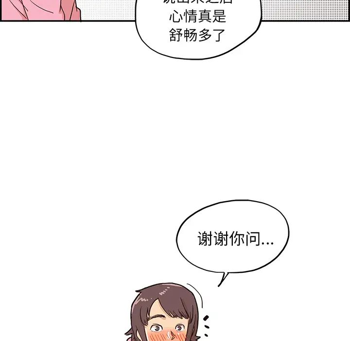 《去他的女校》漫画最新章节第7话免费下拉式在线观看章节第【69】张图片