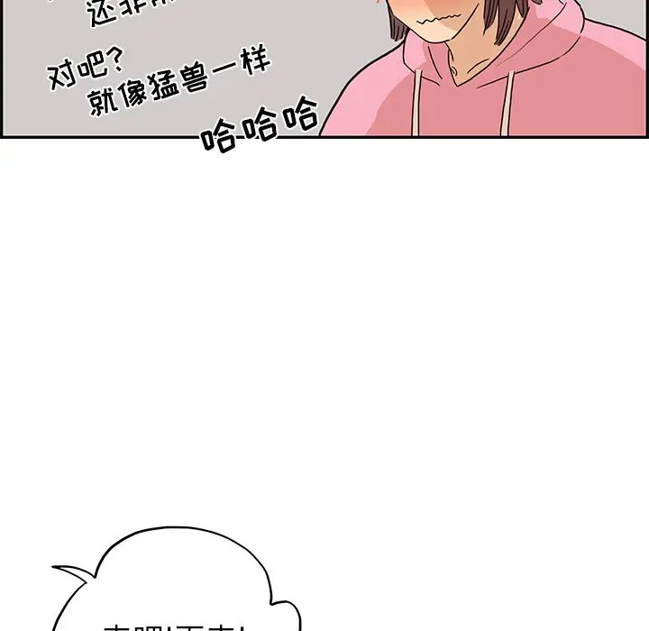 《去他的女校》漫画最新章节第7话免费下拉式在线观看章节第【44】张图片