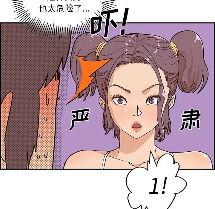 《去他的女校》漫画最新章节第7话免费下拉式在线观看章节第【10】张图片