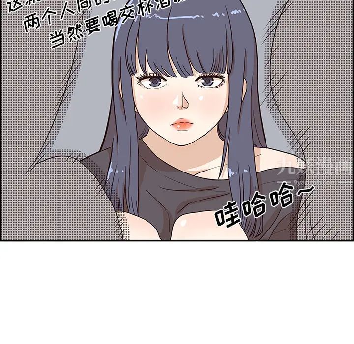 《去他的女校》漫画最新章节第7话免费下拉式在线观看章节第【21】张图片