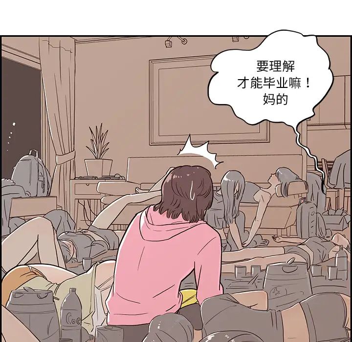 《去他的女校》漫画最新章节第7话免费下拉式在线观看章节第【71】张图片