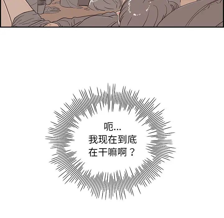 《去他的女校》漫画最新章节第7话免费下拉式在线观看章节第【72】张图片