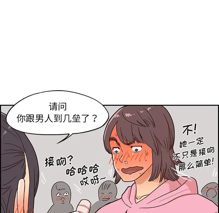 《去他的女校》漫画最新章节第7话免费下拉式在线观看章节第【48】张图片