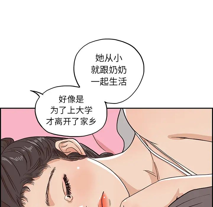 《去他的女校》漫画最新章节第7话免费下拉式在线观看章节第【8】张图片