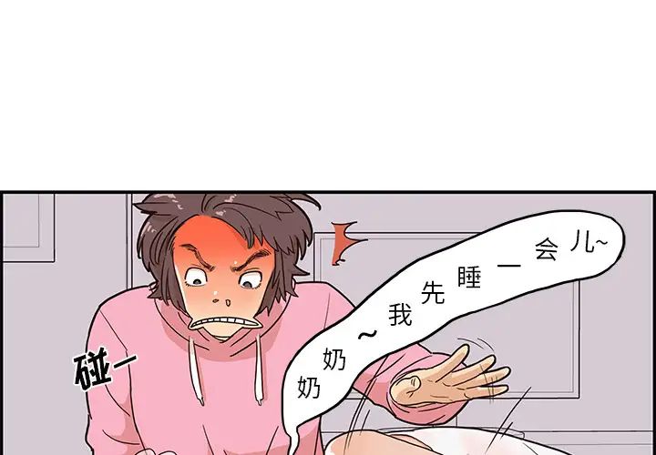 《去他的女校》漫画最新章节第7话免费下拉式在线观看章节第【1】张图片