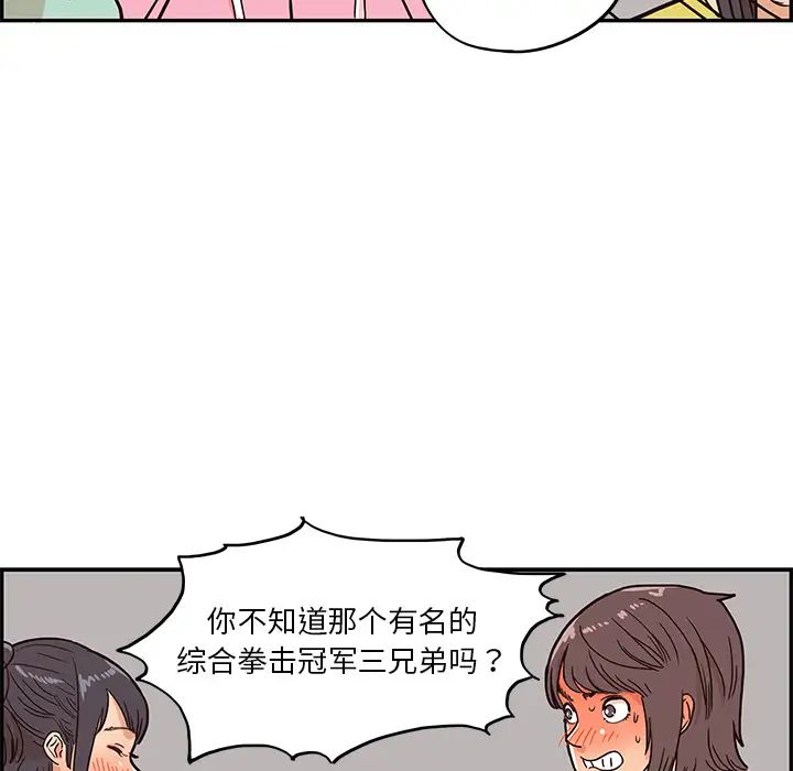 《去他的女校》漫画最新章节第7话免费下拉式在线观看章节第【40】张图片