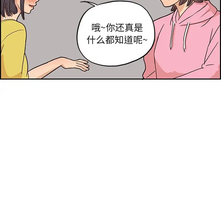 《去他的女校》漫画最新章节第7话免费下拉式在线观看章节第【41】张图片