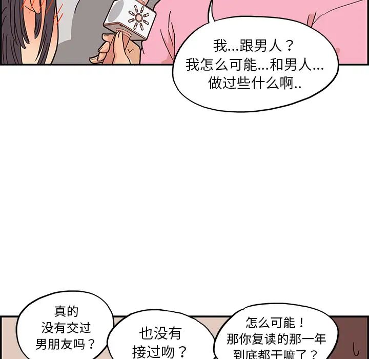 《去他的女校》漫画最新章节第7话免费下拉式在线观看章节第【49】张图片