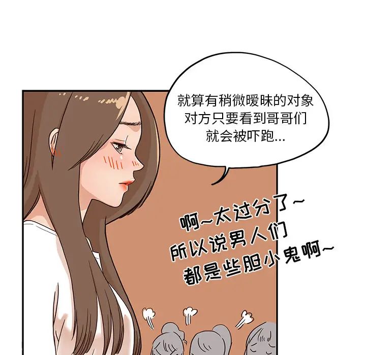 《去他的女校》漫画最新章节第7话免费下拉式在线观看章节第【42】张图片