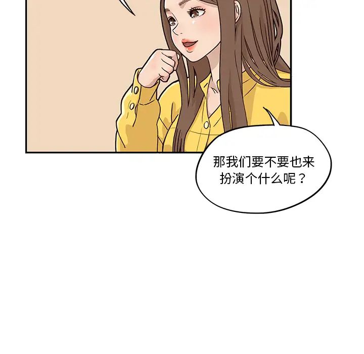 《去他的女校》漫画最新章节第9话免费下拉式在线观看章节第【46】张图片