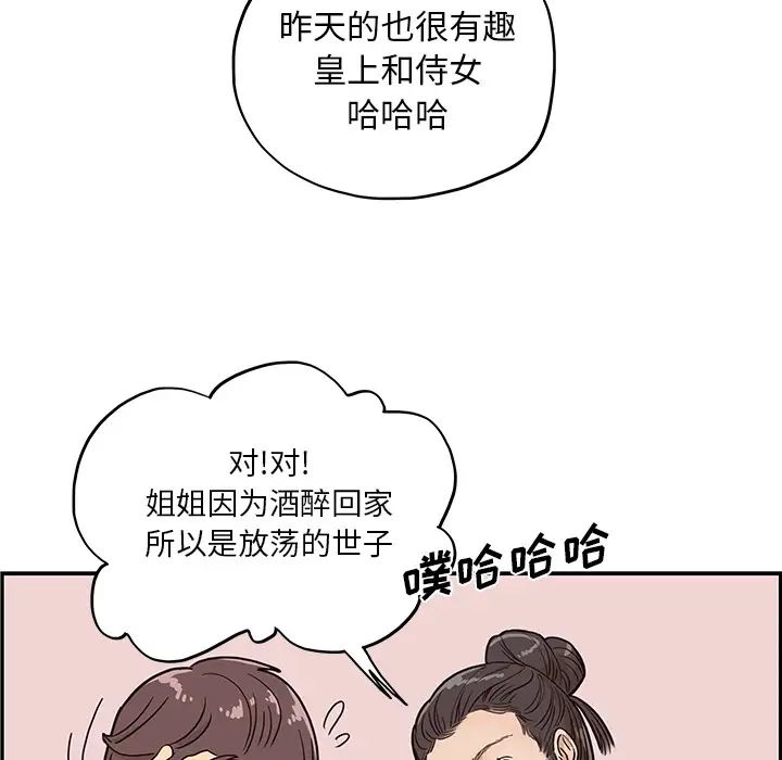 《去他的女校》漫画最新章节第9话免费下拉式在线观看章节第【18】张图片