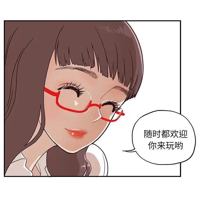 《去他的女校》漫画最新章节第9话免费下拉式在线观看章节第【24】张图片