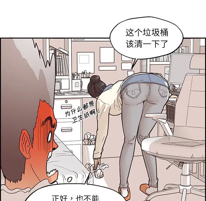 《去他的女校》漫画最新章节第9话免费下拉式在线观看章节第【91】张图片