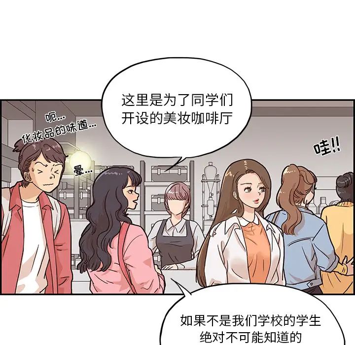 《去他的女校》漫画最新章节第11话免费下拉式在线观看章节第【34】张图片