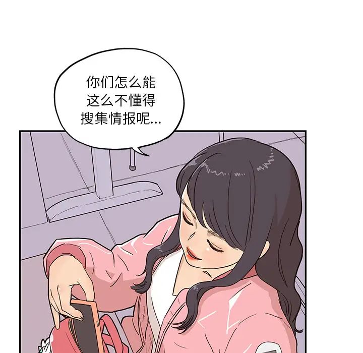 《去他的女校》漫画最新章节第11话免费下拉式在线观看章节第【40】张图片