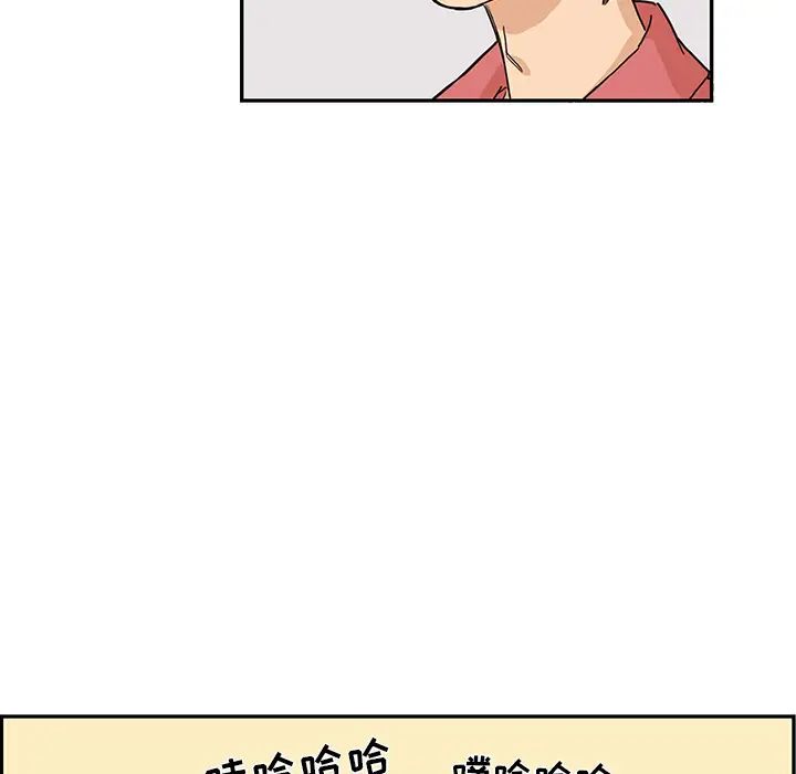 《去他的女校》漫画最新章节第11话免费下拉式在线观看章节第【76】张图片