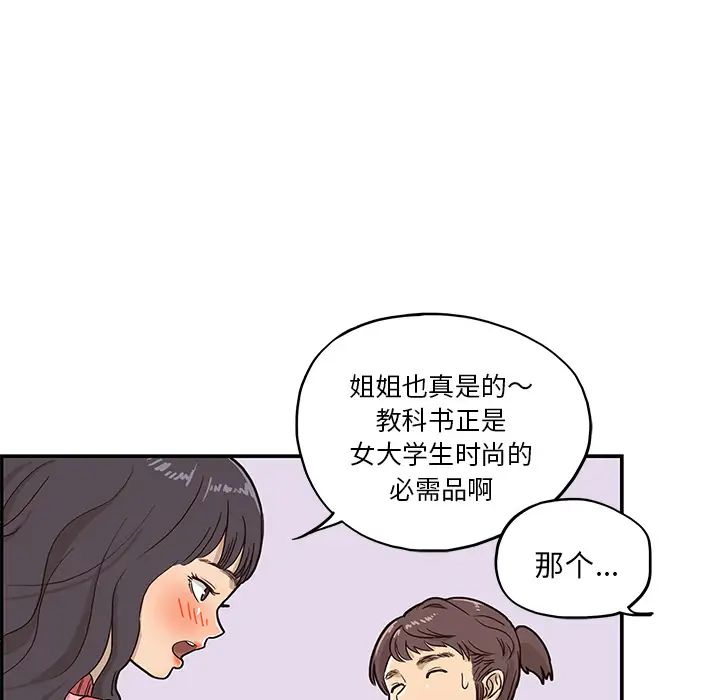 《去他的女校》漫画最新章节第11话免费下拉式在线观看章节第【15】张图片