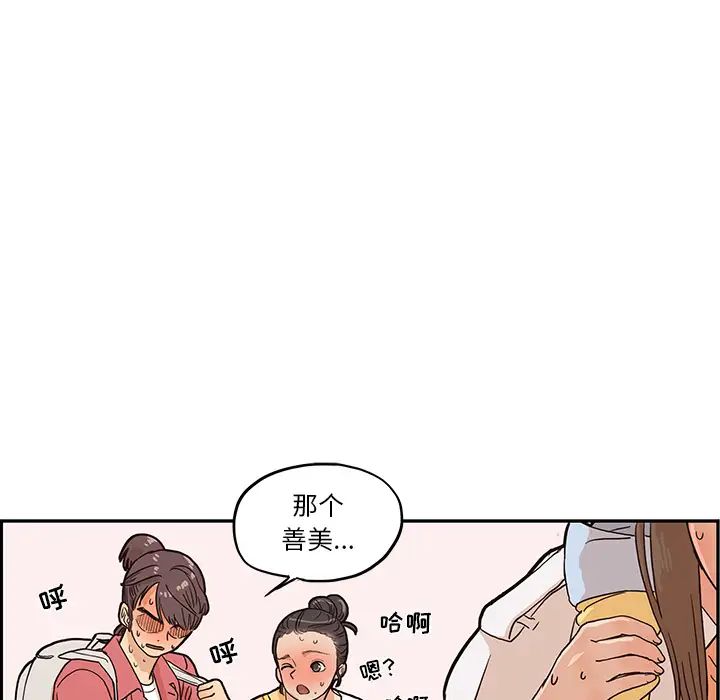 《去他的女校》漫画最新章节第11话免费下拉式在线观看章节第【107】张图片