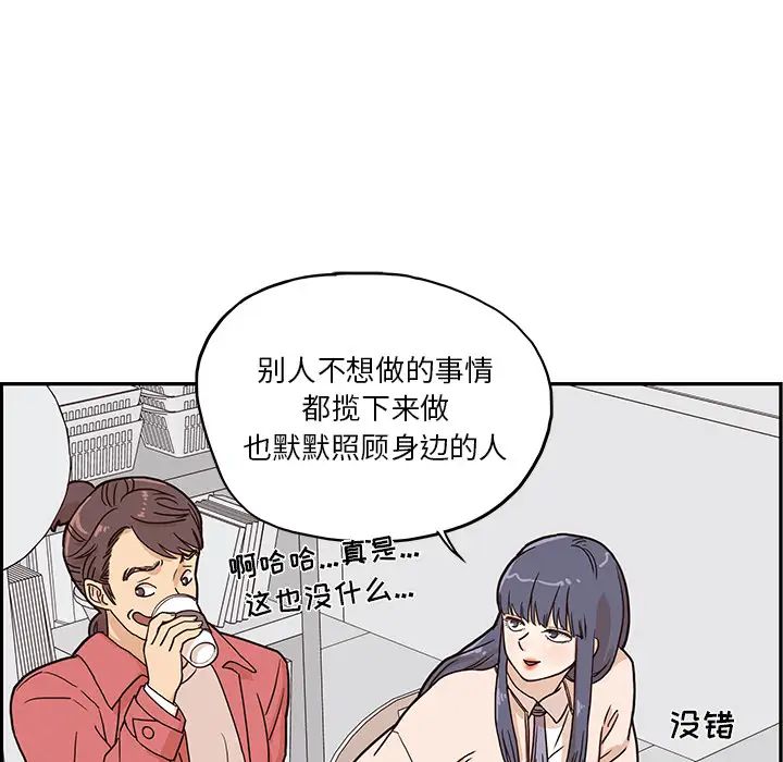 《去他的女校》漫画最新章节第11话免费下拉式在线观看章节第【56】张图片