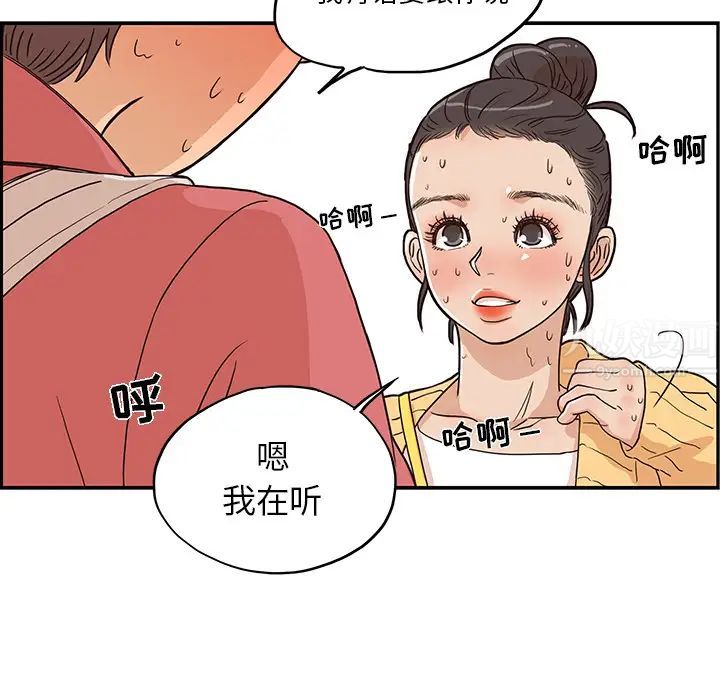 《去他的女校》漫画最新章节第11话免费下拉式在线观看章节第【109】张图片