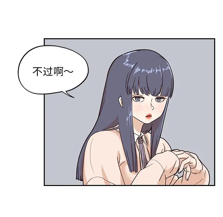 《去他的女校》漫画最新章节第11话免费下拉式在线观看章节第【87】张图片