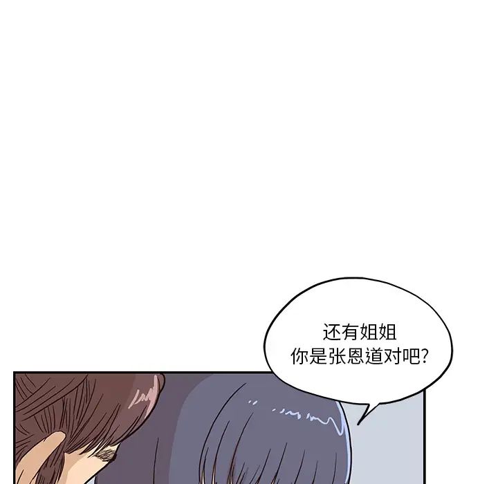 《去他的女校》漫画最新章节第11话免费下拉式在线观看章节第【53】张图片