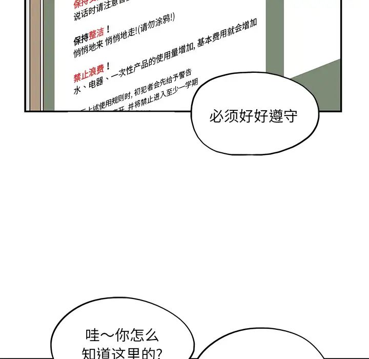 《去他的女校》漫画最新章节第11话免费下拉式在线观看章节第【38】张图片