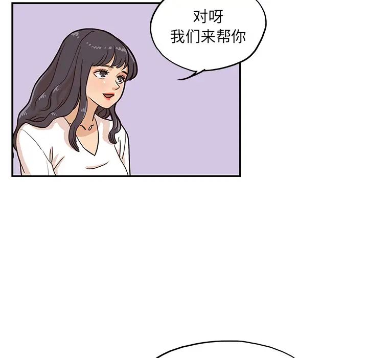 《去他的女校》漫画最新章节第11话免费下拉式在线观看章节第【91】张图片