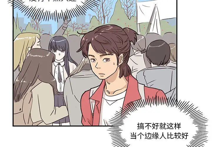 《去他的女校》漫画最新章节第11话免费下拉式在线观看章节第【4】张图片