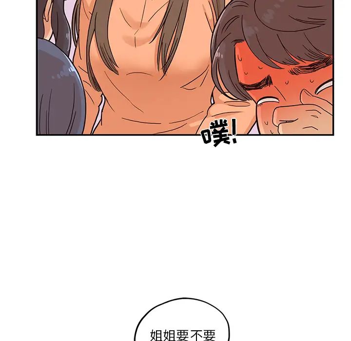 《去他的女校》漫画最新章节第11话免费下拉式在线观看章节第【85】张图片