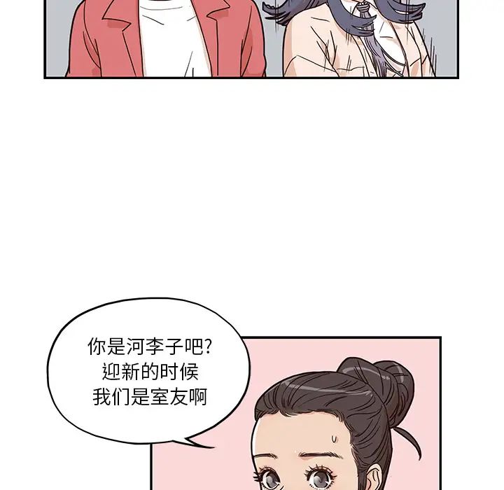 《去他的女校》漫画最新章节第11话免费下拉式在线观看章节第【50】张图片