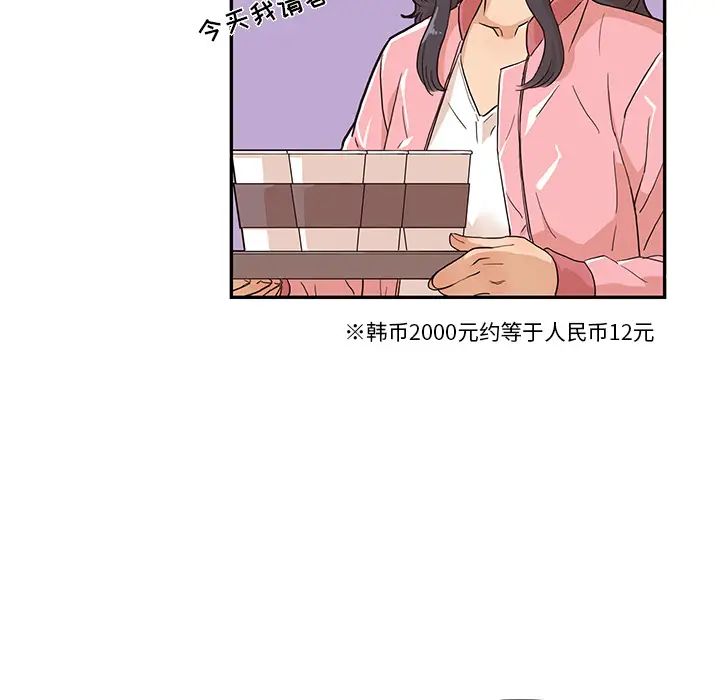 《去他的女校》漫画最新章节第11话免费下拉式在线观看章节第【36】张图片