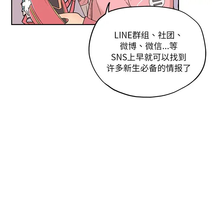 《去他的女校》漫画最新章节第11话免费下拉式在线观看章节第【41】张图片