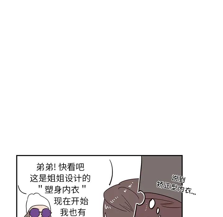 《去他的女校》漫画最新章节第11话免费下拉式在线观看章节第【70】张图片