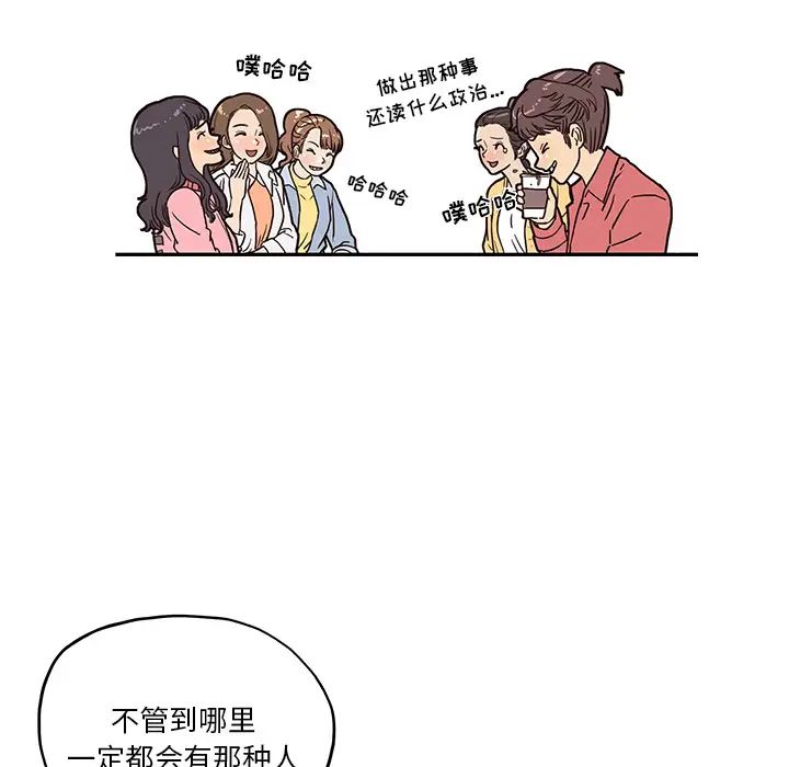 《去他的女校》漫画最新章节第11话免费下拉式在线观看章节第【46】张图片