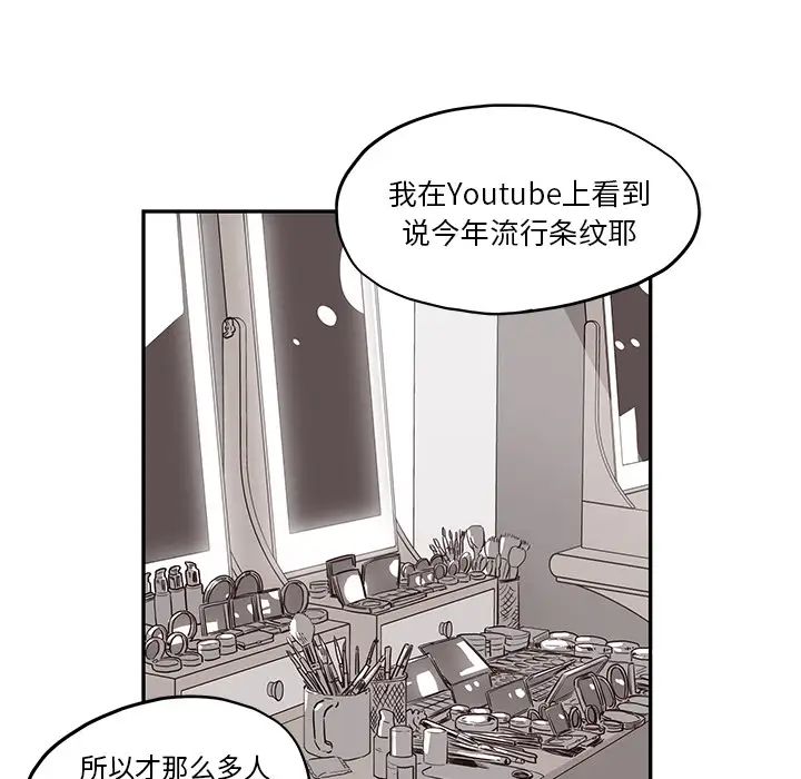 《去他的女校》漫画最新章节第11话免费下拉式在线观看章节第【78】张图片