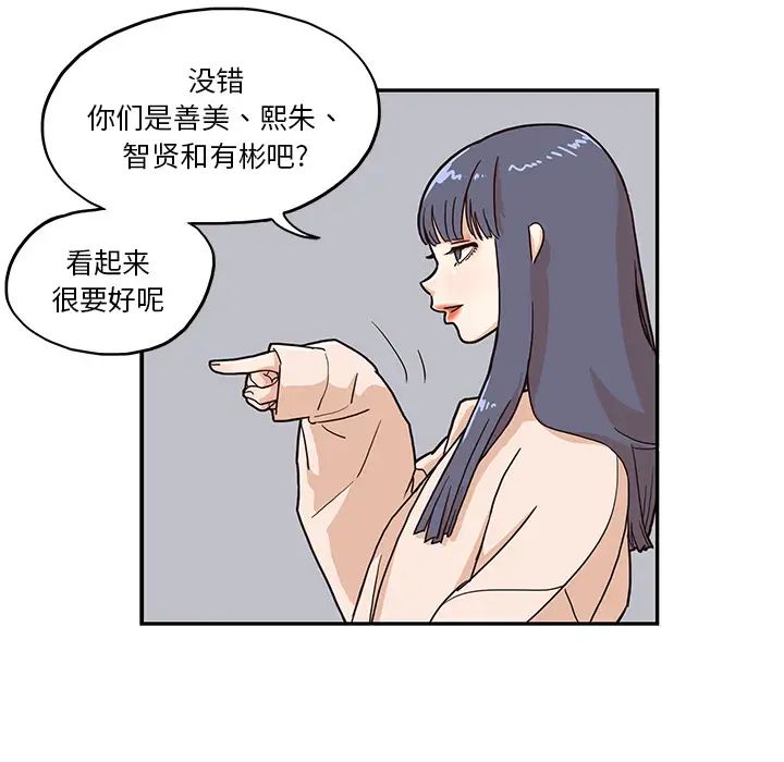 《去他的女校》漫画最新章节第11话免费下拉式在线观看章节第【52】张图片