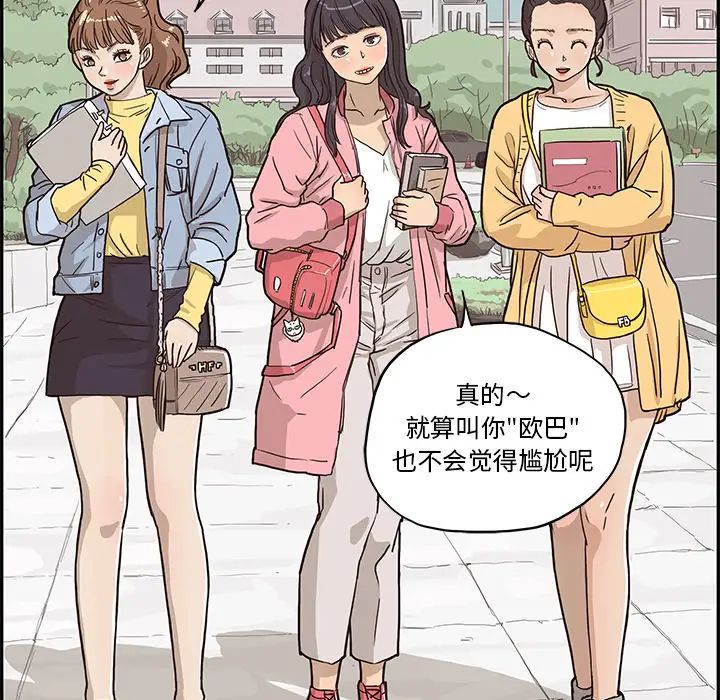 《去他的女校》漫画最新章节第11话免费下拉式在线观看章节第【10】张图片