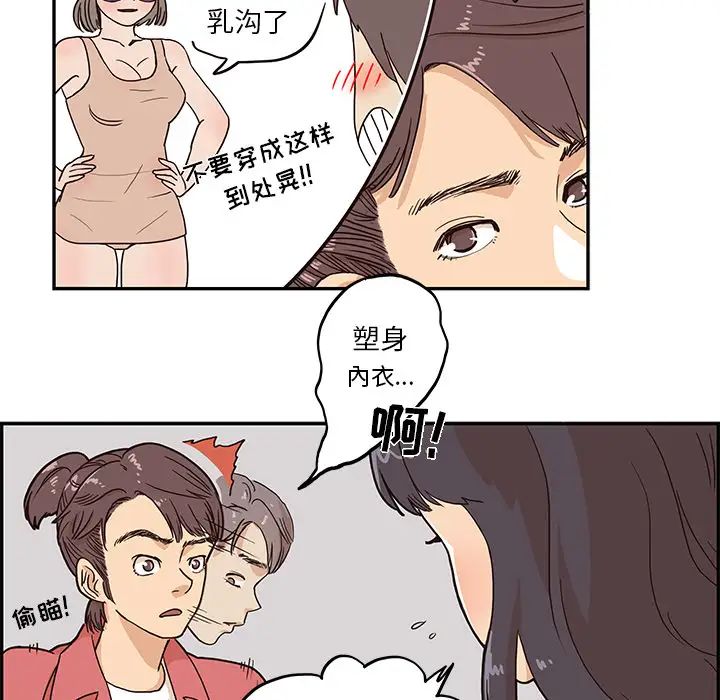 《去他的女校》漫画最新章节第11话免费下拉式在线观看章节第【71】张图片