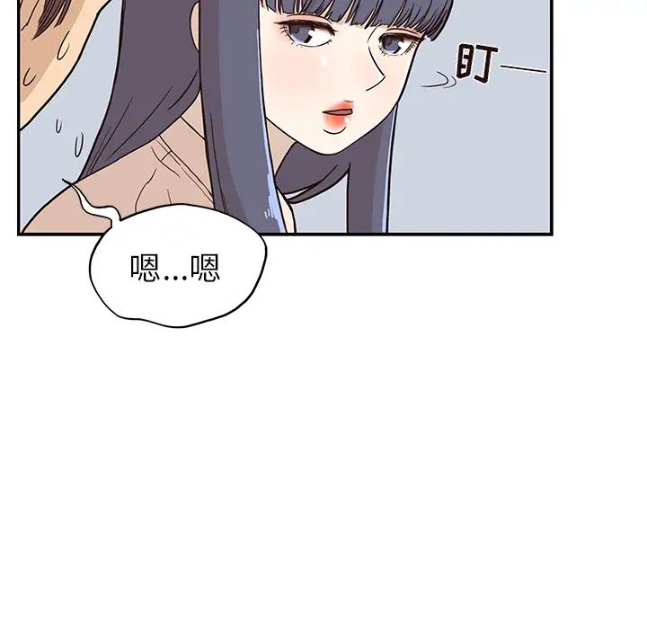 《去他的女校》漫画最新章节第11话免费下拉式在线观看章节第【54】张图片