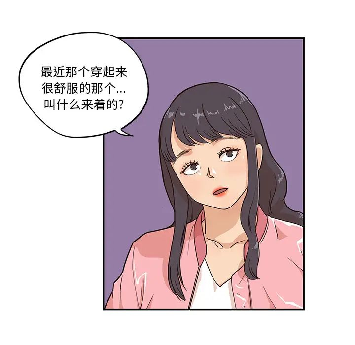 《去他的女校》漫画最新章节第11话免费下拉式在线观看章节第【69】张图片