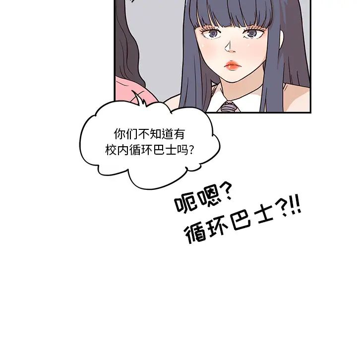 《去他的女校》漫画最新章节第11话免费下拉式在线观看章节第【114】张图片