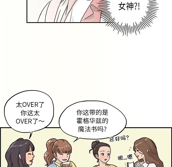 《去他的女校》漫画最新章节第11话免费下拉式在线观看章节第【20】张图片