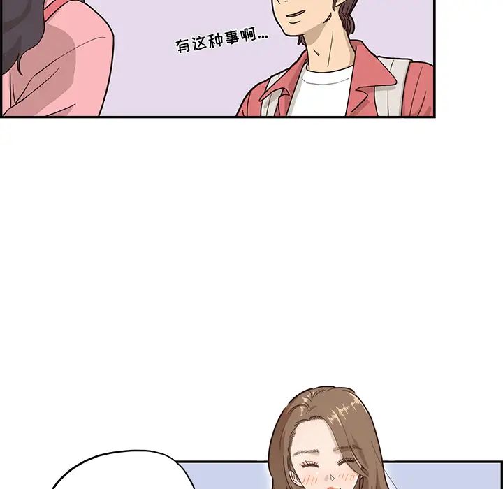 《去他的女校》漫画最新章节第11话免费下拉式在线观看章节第【16】张图片